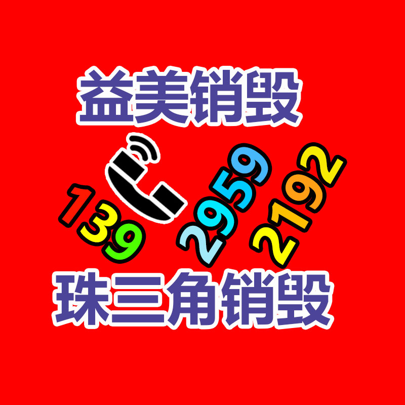 大量過期食品垃圾怎么處理