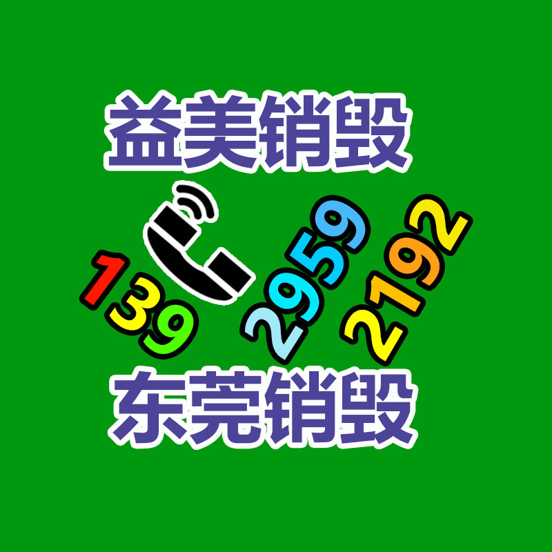 廠家過期化妝品怎么銷毀