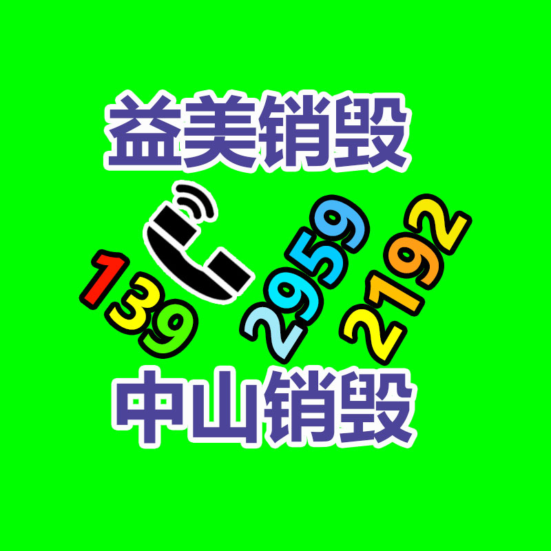倒閉酒店回收